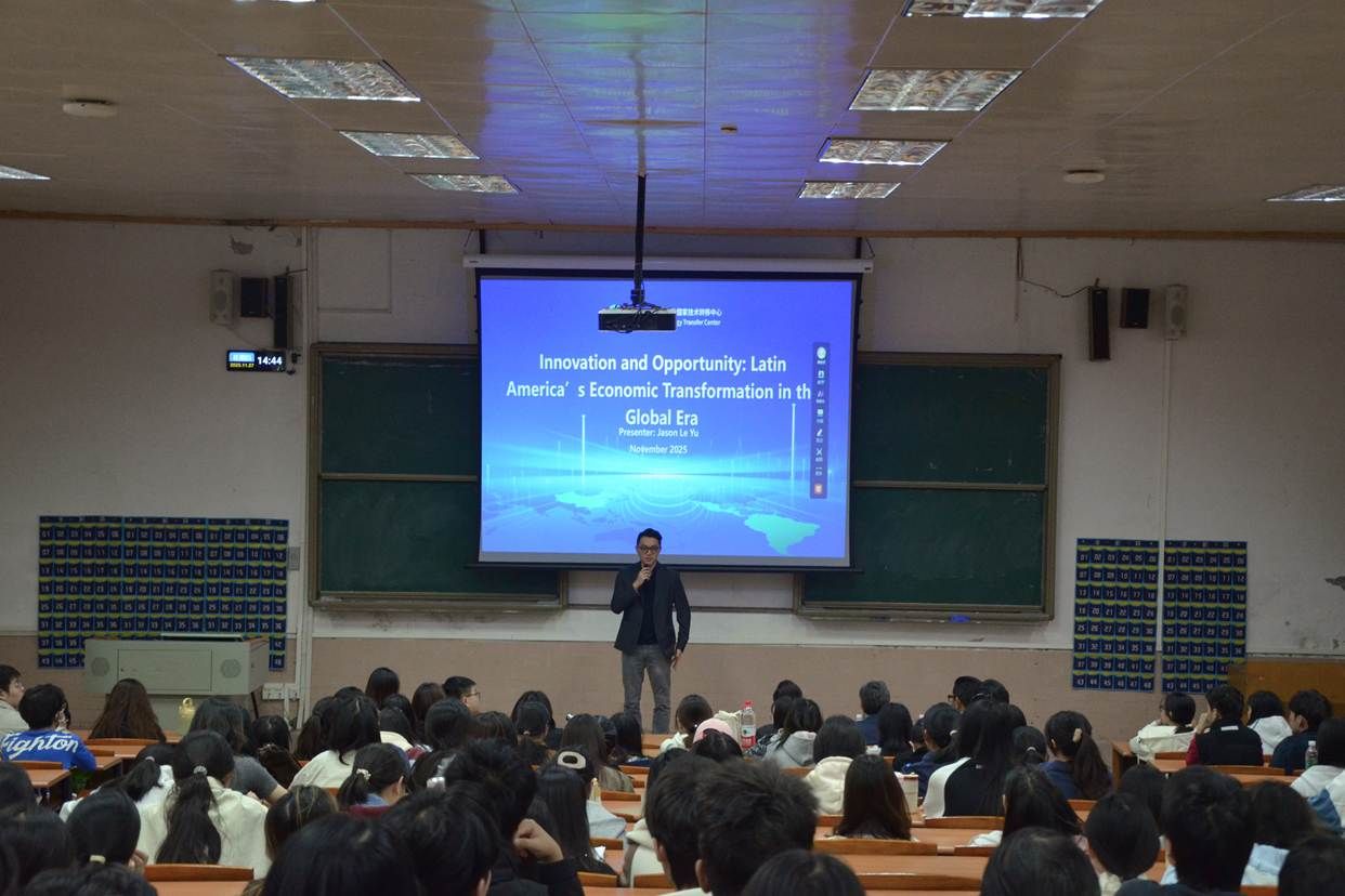 讲座1:全球化时代下拉丁美洲的经济转型 全景 卢子淇摄