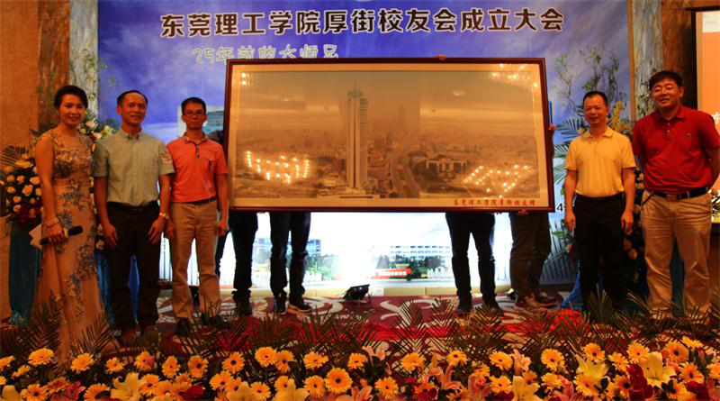 厚街员工会向母校捐赠